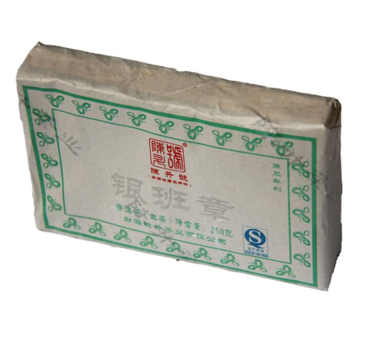 2013 ChenShengHao "Yin Ban Zhang" (Silver Banzhang) Brick 250g Puerh Raw Tea Sheng Cha