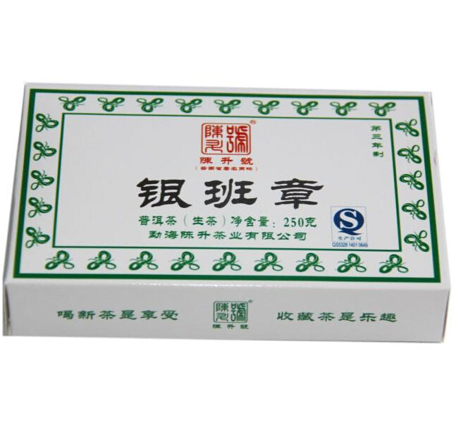 2013 ChenShengHao "Yin Ban Zhang" (Silver Banzhang) Brick 250g Puerh Raw Tea Sheng Cha