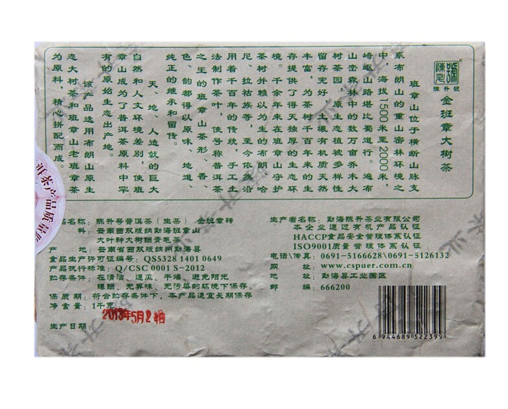 2013 ChenShengHao "Jin Ban Zhang" (Golden Banzhang ) Brick 1000g Puerh Raw Tea Sheng Cha