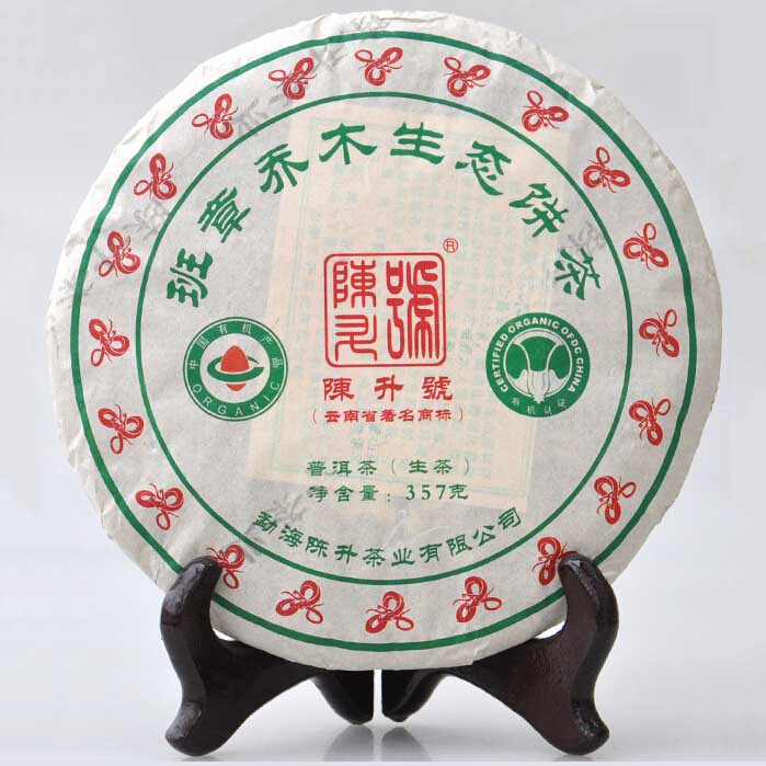 2013 ChenShengHao "Ban Zhang Qiao Mu" (Banzhang Arbor Organic Cake) 357g Puerh Raw Tea Sheng Cha