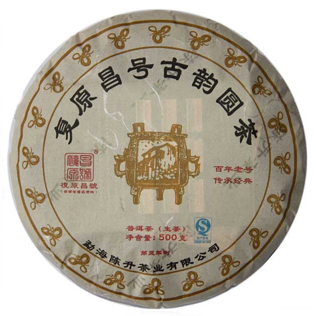 2013 ChenShengHao "Gu Yun Yuan Cha" (Old Rhythm Round Cake) 500g Puerh Raw Tea Sheng Cha