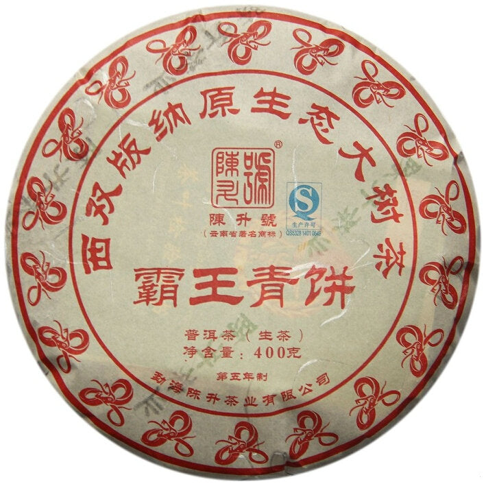 2013 ChenShengHao "Ba Wang Qing Bing" (King Green Cake) 400g Puerh Raw Tea Sheng Cha