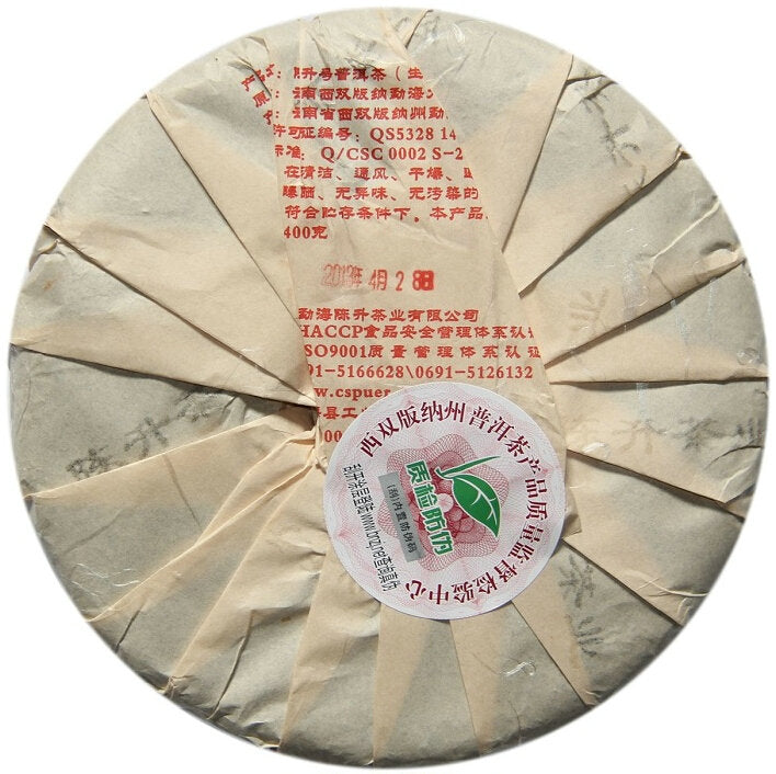 2013 ChenShengHao "Ba Wang Qing Bing" (King Green Cake) 400g Puerh Raw Tea Sheng Cha