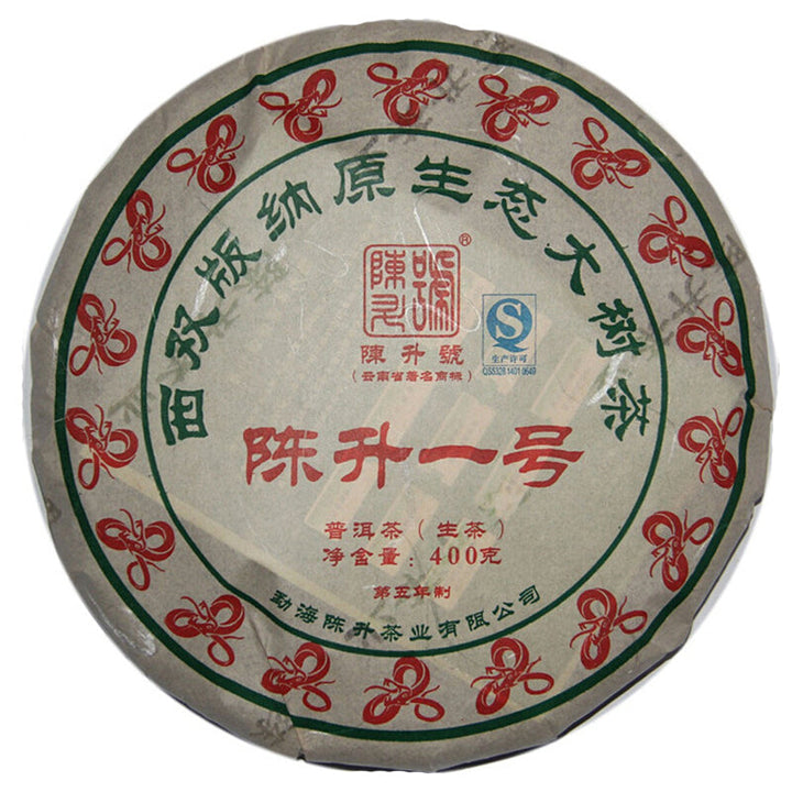 2013 ChenShengHao "Chen Sheng Yi Hao" (No.1 Cake) 400g Puerh Raw Tea Sheng Cha