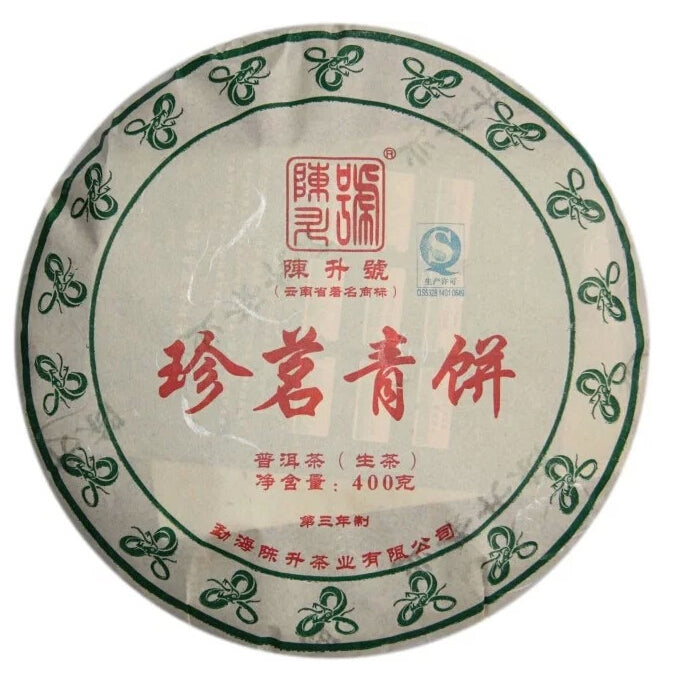 2013 ChenShengHao "Zhen Ming Qing Bing" (Premium Green Cake) 400g Puerh Raw Tea Sheng Cha