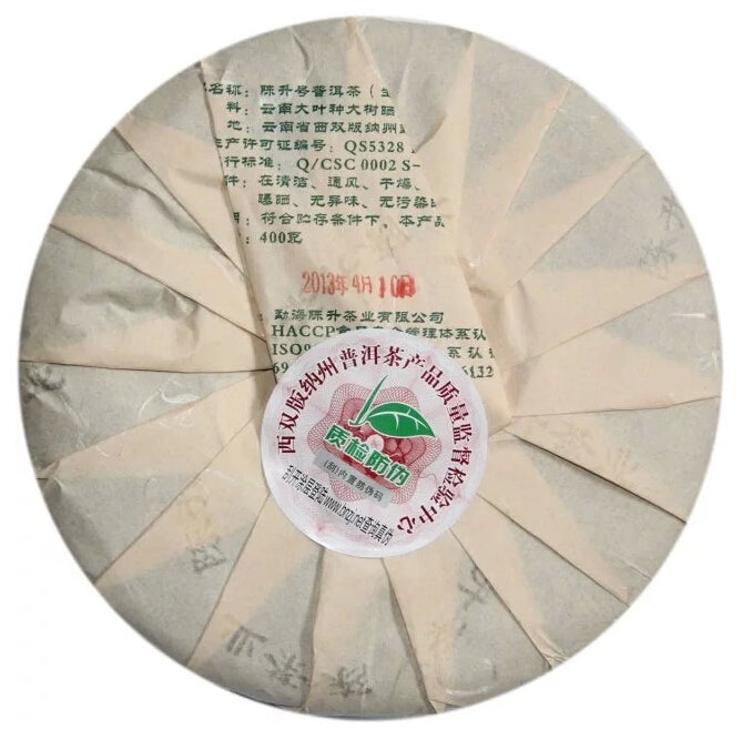 2013 ChenShengHao "Zhen Ming Qing Bing" (Premium Green Cake) 400g Puerh Raw Tea Sheng Cha