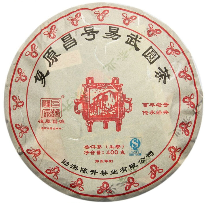 2013 ChenShengHao "Yi Wu Fu Yuan Chan Hao" (Yiwu Fuyuanchanghao) 400g Puerh Raw Tea Sheng Cha