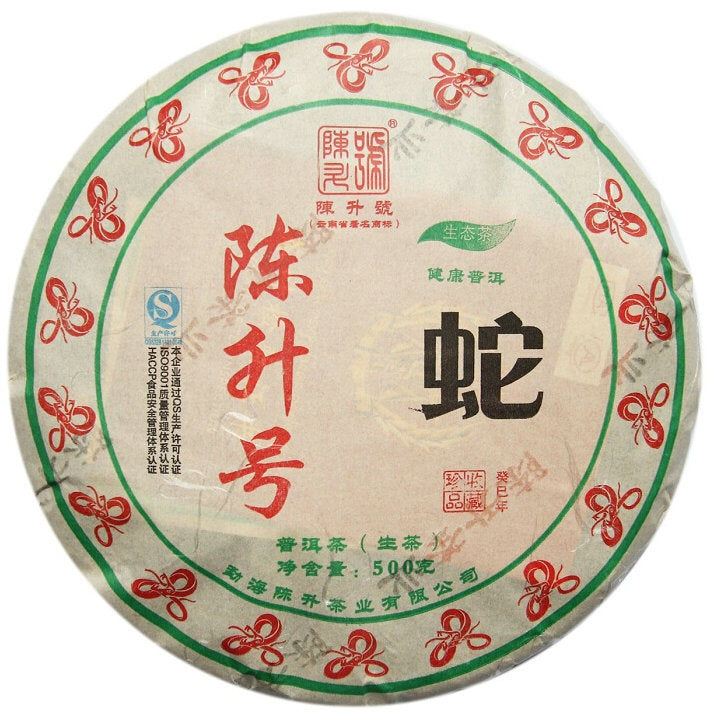 2013 ChenShengHao "She" (Zodiac Snake Year) Cake 500g Puerh Raw Tea Sheng Cha