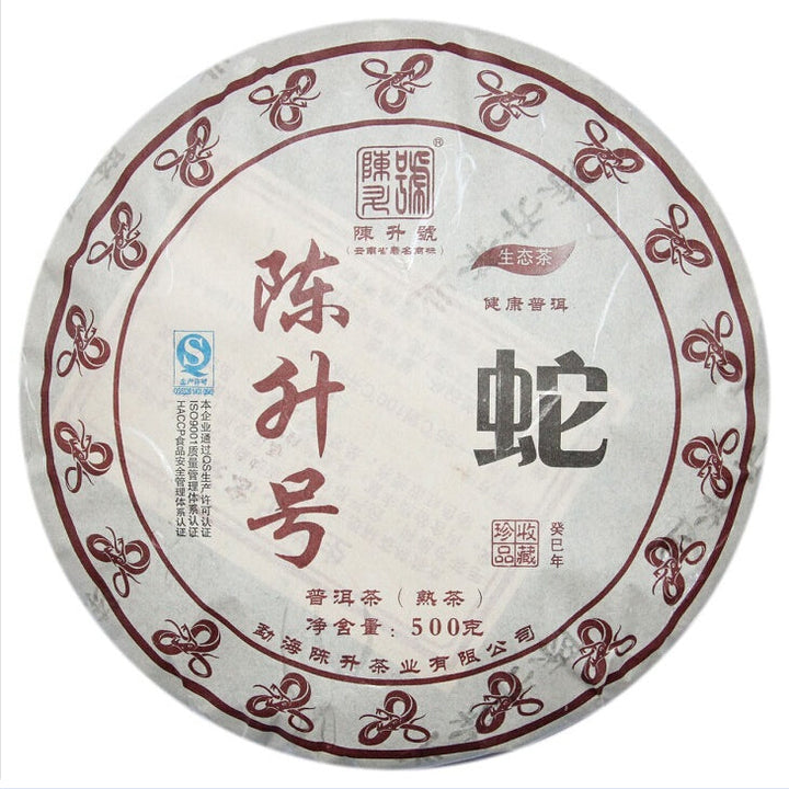 2013 ChenShengHao "She" (Zodiac Snake Year) Cake 500g Puerh Ripe Tea Shou Cha