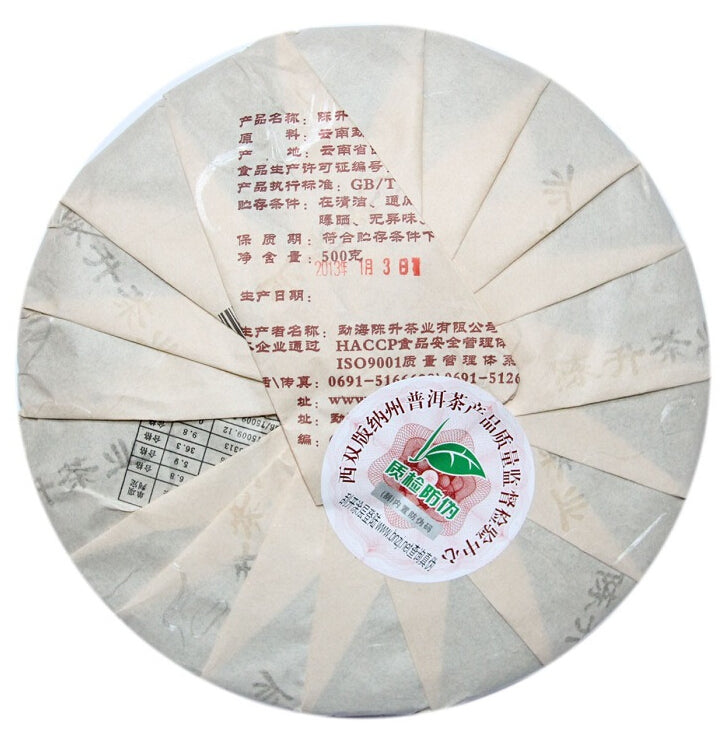 2013 ChenShengHao "She" (Zodiac Snake Year) Cake 500g Puerh Ripe Tea Shou Cha
