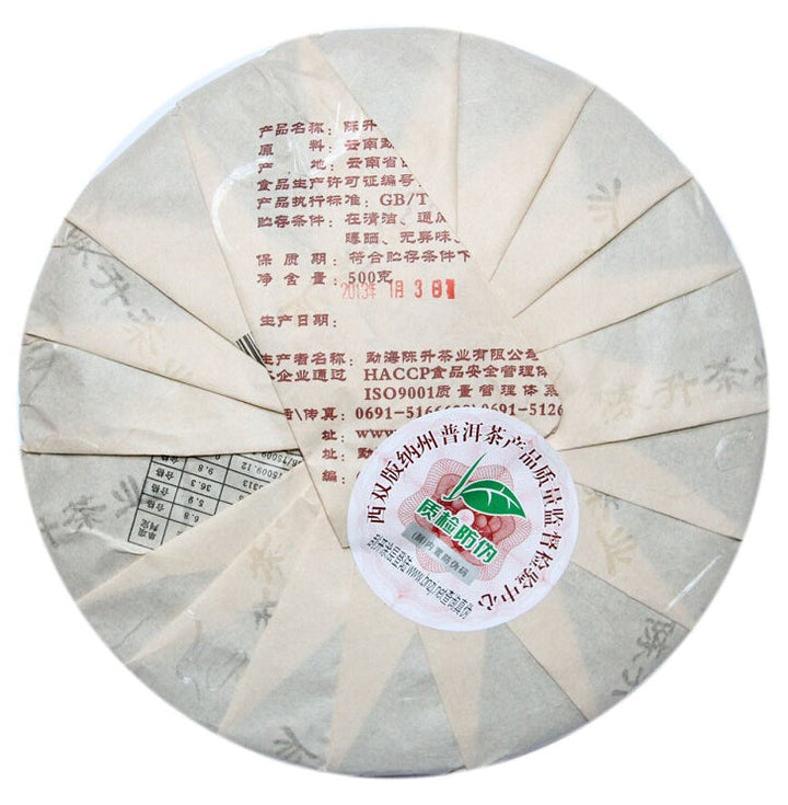2013 ChenShengHao "She" (Zodiac Snake Year) Cake 500g Puerh Ripe Tea Shou Cha