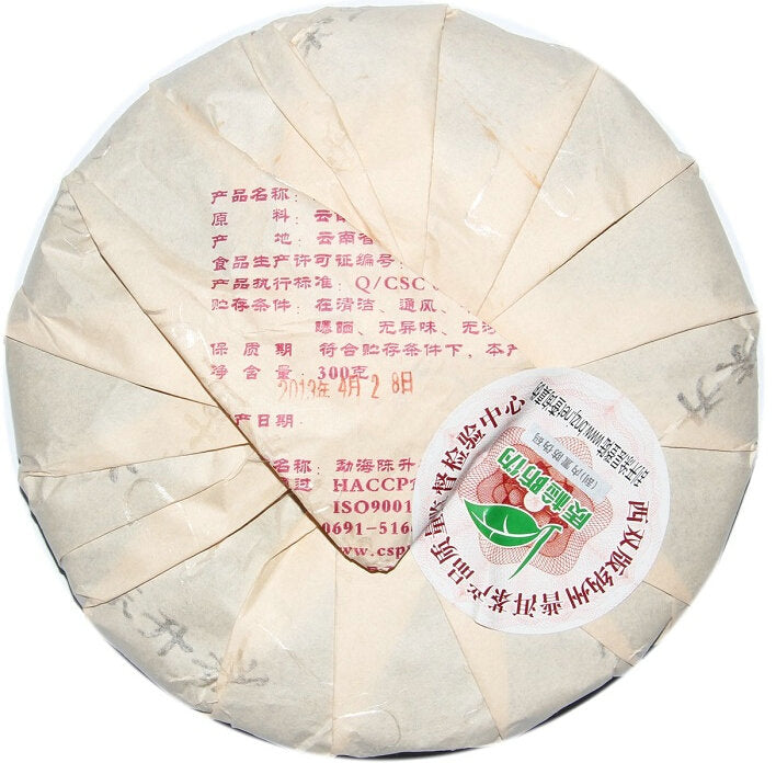 2013 ChenShengHao "He Cha" (Harmony) Cake 300g Puerh Ripe Tea Shou Cha