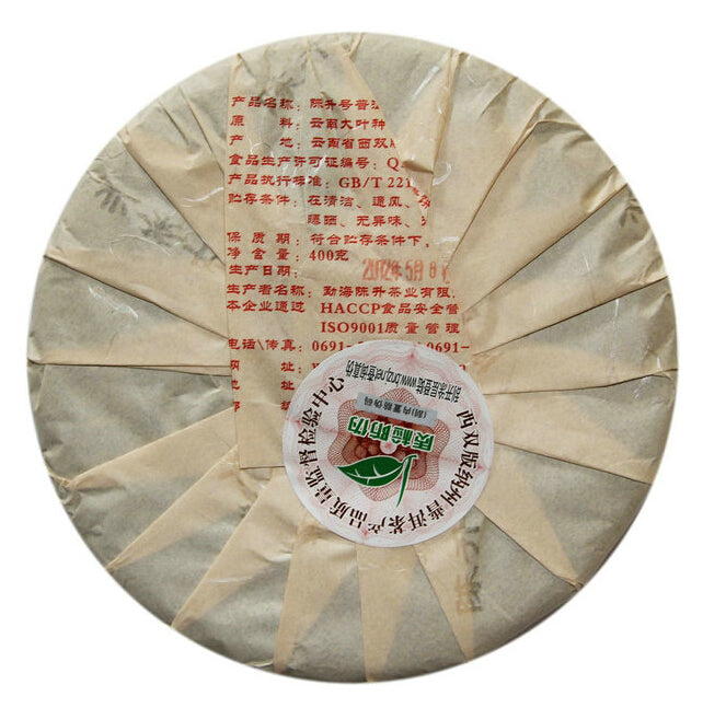 2012 ChenShengHao "Ba Wang Qing Bing" (King Green Cake) 400g Puerh Raw Tea Sheng Cha