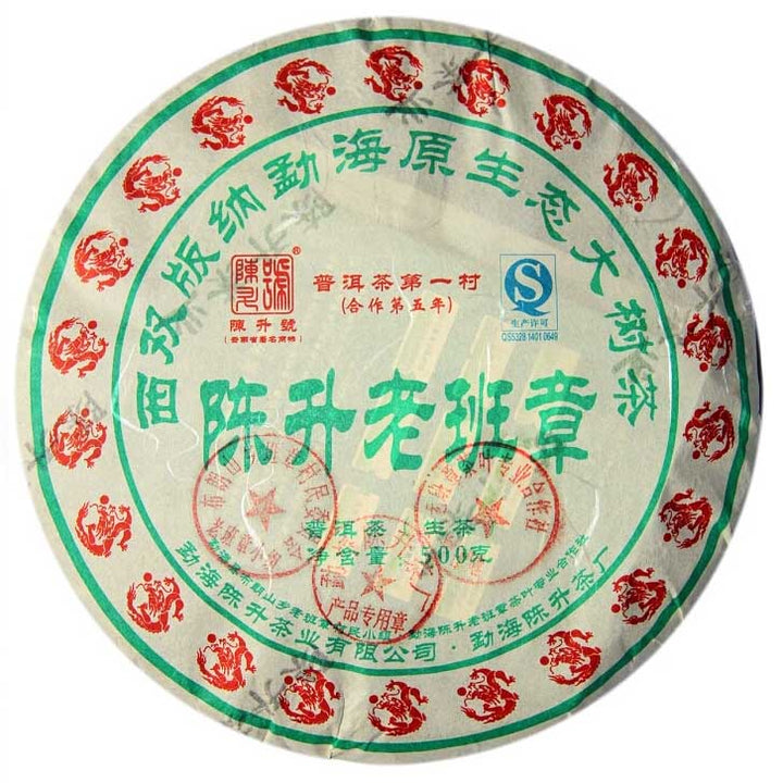 2012 ChenShengHao "Lao Ban Zhang" (LaoBanZhang) Cake 500g Puerh Raw Tea Sheng Cha