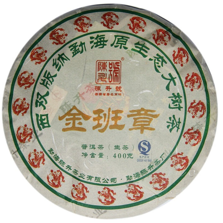 2012 ChenShengHao "Jin Ban Zhang" (Golden Banzhang) Cake 400g Puerh Raw Tea Sheng Cha