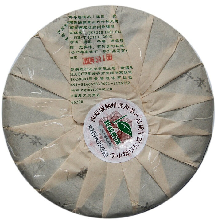 2012 ChenShengHao "Jin Ban Zhang" (Golden Banzhang) Cake 400g Puerh Raw Tea Sheng Cha