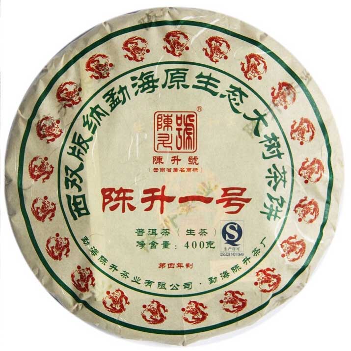2012 ChenShengHao "Chen Sheng Yi Hao" (No.1 Cake) 400g Puerh Raw Tea Sheng Cha