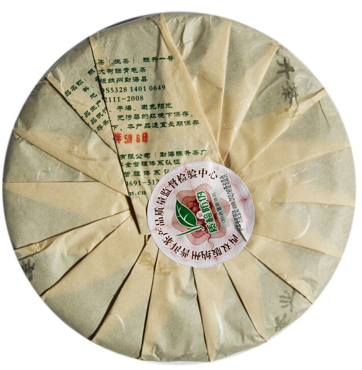 2012 ChenShengHao "Chen Sheng Yi Hao" (No.1 Cake) 400g Puerh Raw Tea Sheng Cha