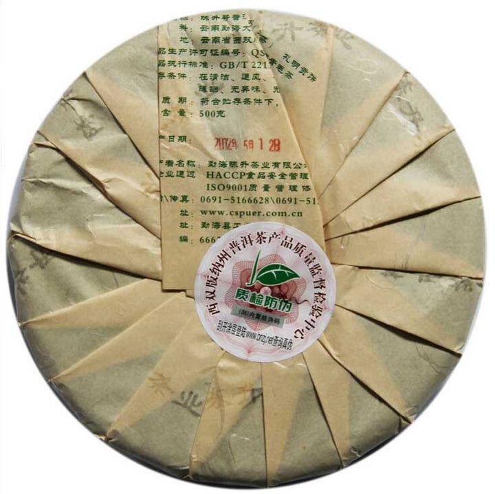 2012 ChenShengHao "Kong Ming Gong Bing" (Kongming Tribute Cake) 500g Puerh Raw Tea Sheng Cha