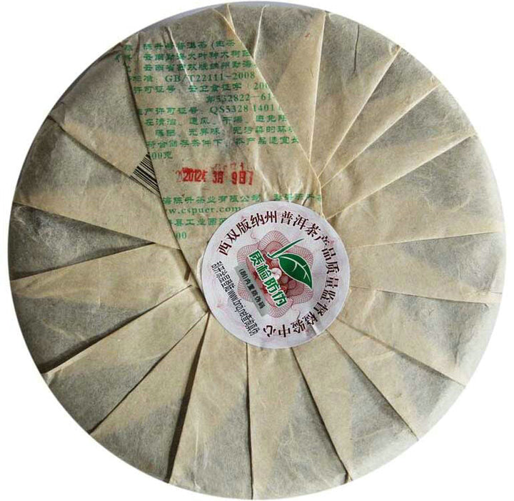 2012 ChenShengHao "Long" (Zodiac Dragon Year) Cake 500g Puerh Raw Tea Sheng Cha