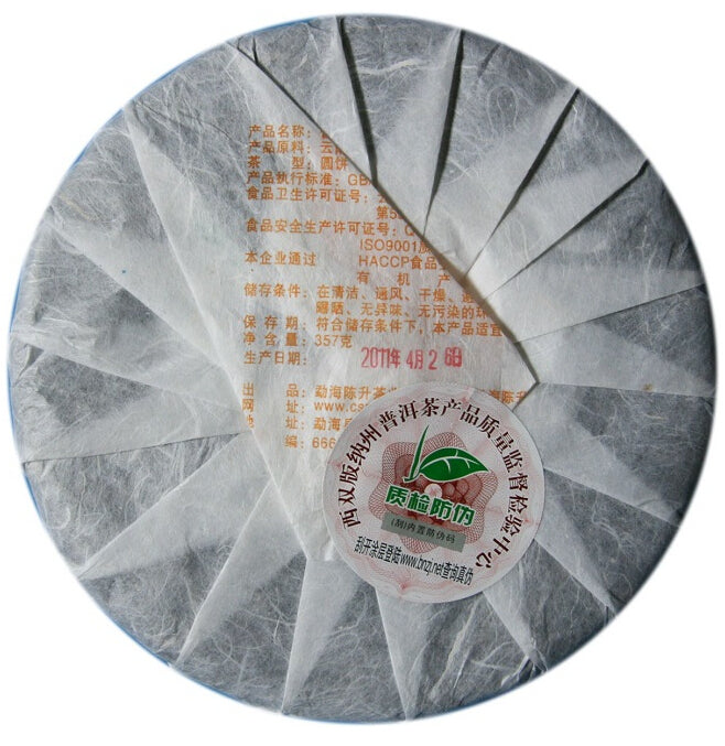 2011 ChenShengHao "Qian Kun" (Heaven, Earth) 357g*2pcs Puerh Raw Tea Sheng Cha