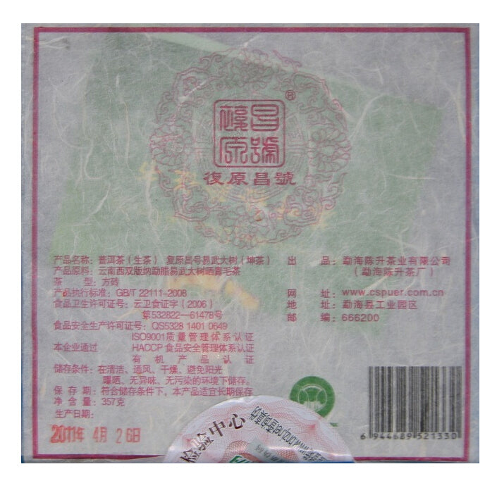 2011 ChenShengHao "Qian Kun" (Heaven, Earth) 357g*2pcs Puerh Raw Tea Sheng Cha