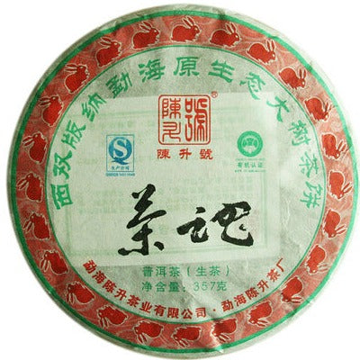 2011 ChenShengHao "Cha Hun" (Tea Spirit) 357g Puerh Raw Tea Sheng Cha