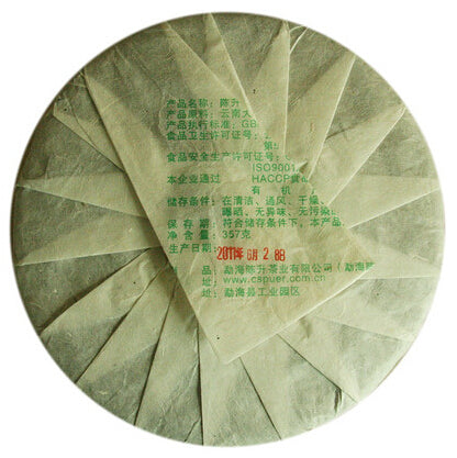 2011 ChenShengHao "Cha Hun" (Tea Spirit) 357g Puerh Raw Tea Sheng Cha