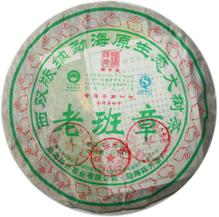 2011 ChenShengHao "Lao Ban Zhang" (LaoBanZhang) Cake 357g Puerh Raw Tea Sheng Cha