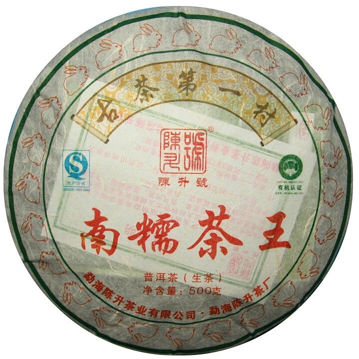 2011 ChenShengHao "Nan Nuo Cha Wang" (King Nannuo ) Cake 500g Puerh Raw Tea Sheng Cha