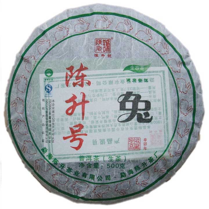 2011 ChenShengHao "Tu" (Zodiac Rabbit Year) Cake 500g Puerh Raw Tea Sheng Cha