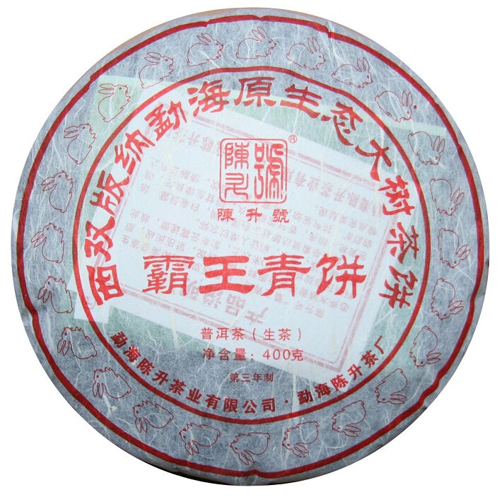 2011 ChenShengHao "Ba Wang Qing Bing" (King Green Cake) 400g Puerh Raw Tea Sheng Cha