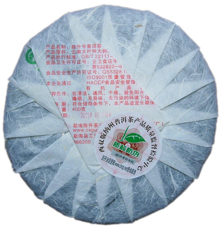 2011 ChenShengHao "Ba Wang Qing Bing" (King Green Cake) 400g Puerh Raw Tea Sheng Cha