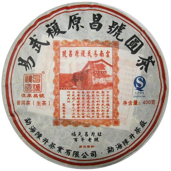2011 ChenShengHao "Yi Wu Fu Yuan Chan Hao" (Yiwu Fuyuanchanghao) 400g Puerh Raw Tea Sheng Cha