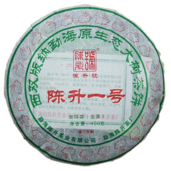 2011 ChenShengHao "Chen Sheng Yi Hao" (No.1 Cake) 400g Puerh Raw Tea Sheng Cha