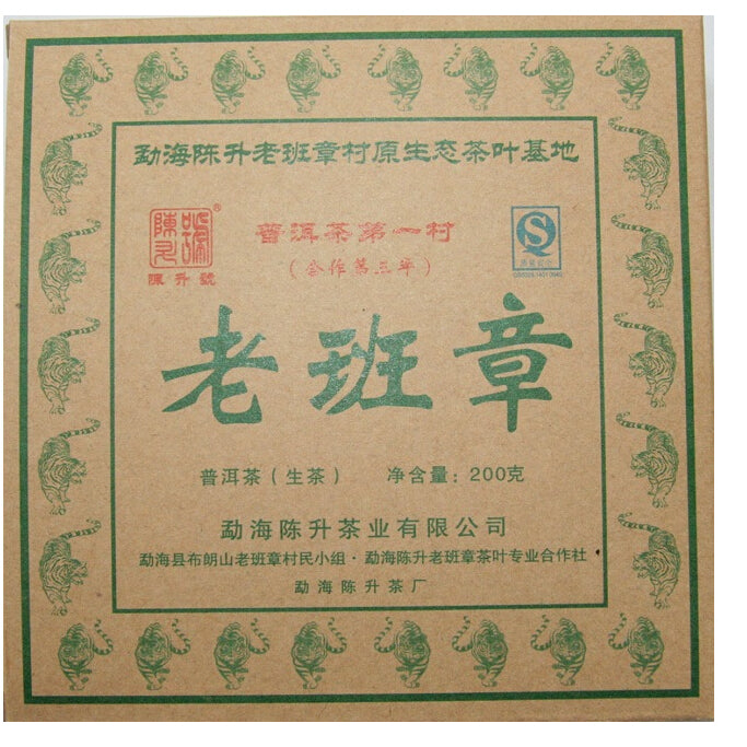2010 ChenShengHao "Lao Ban Zhang" (LaoBanZhang) Brick 200g Puerh Raw Tea Sheng Cha