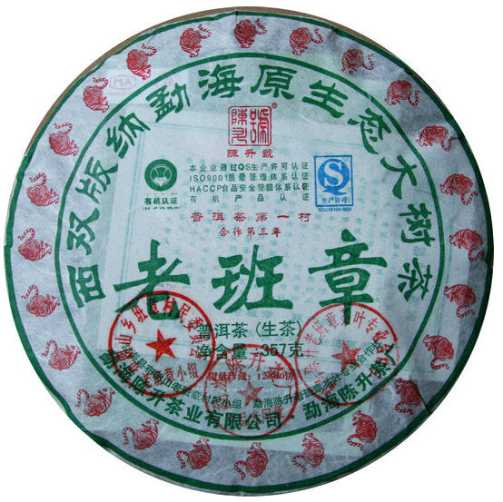 2010 ChenShengHao "Lao Ban Zhang" Cake 357g Puerh Raw Tea Sheng Cha