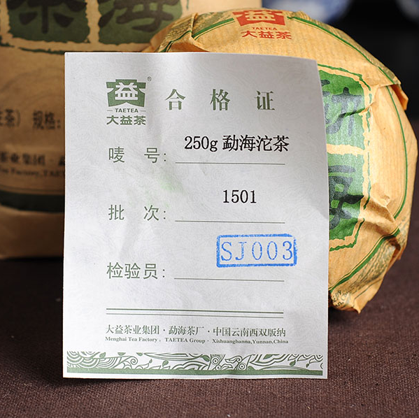 2015 DaYi "Meng Hai Tuo Cha"  (Menghai Tuo Tea) 250g Puerh Sheng Cha Raw Tea