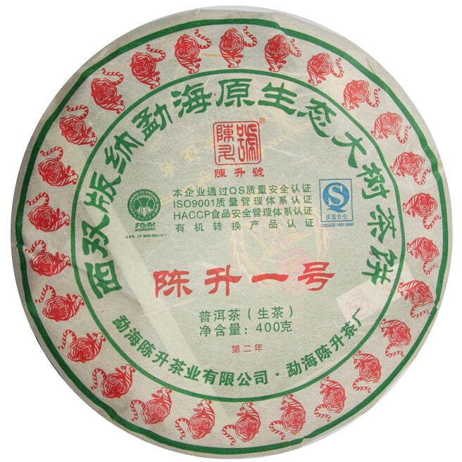 2010 ChenShengHao "Chen Sheng Yi Hao" (No.1 Cake) 400g Puerh Raw Tea Sheng Cha