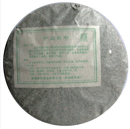2010 ChenShengHao "Chen Sheng Yi Hao" (No.1 Cake) 400g Puerh Raw Tea Sheng Cha