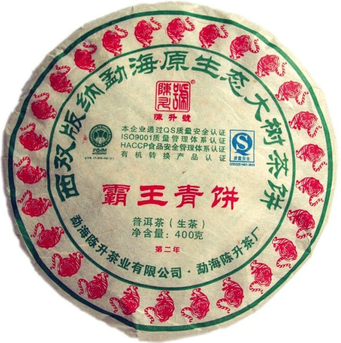 2010 ChenShengHao "Ba Wang Qing Bing" (King Green Cake) 400g Puerh Raw Tea Sheng Cha
