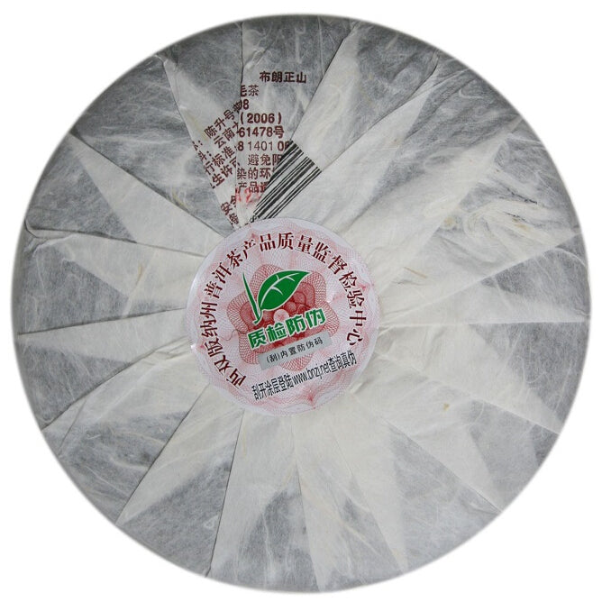 2010 ChenShengHao "Bu Lang Zheng Shan" (Bulang Right Mountain) 357g Puerh Ripe Tea Shou Cha