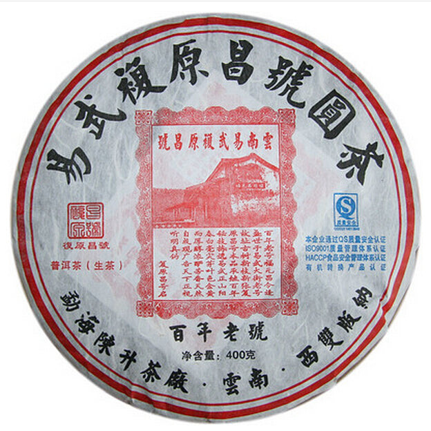 2009 ChenShengHao "Yi Wu Fu Yuan Chan Hao" (Yiwu Fuyuanchanghao) 400g Puerh Raw Tea Sheng Cha