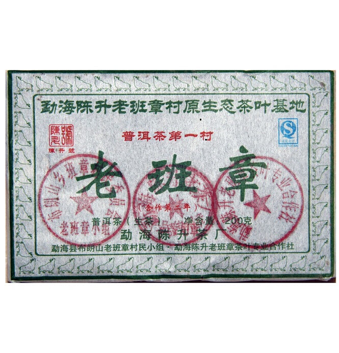2009 ChenShengHao "Lao Ban Zhang" (LaoBanZhang) Brick 200g Puerh Raw Tea Sheng Cha