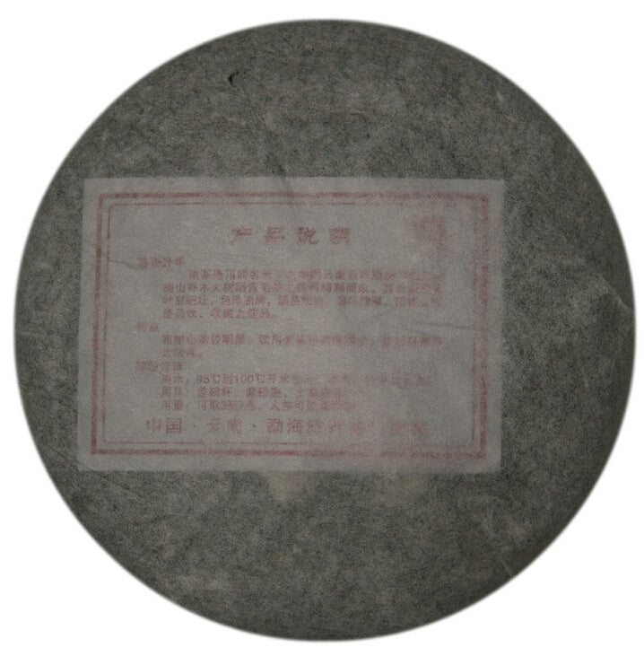 2009 ChenShengHao "Chen Xiang Sheng Hua" (Upgraded Aged Flavor) 400g Puerh Raw Tea Sheng Cha