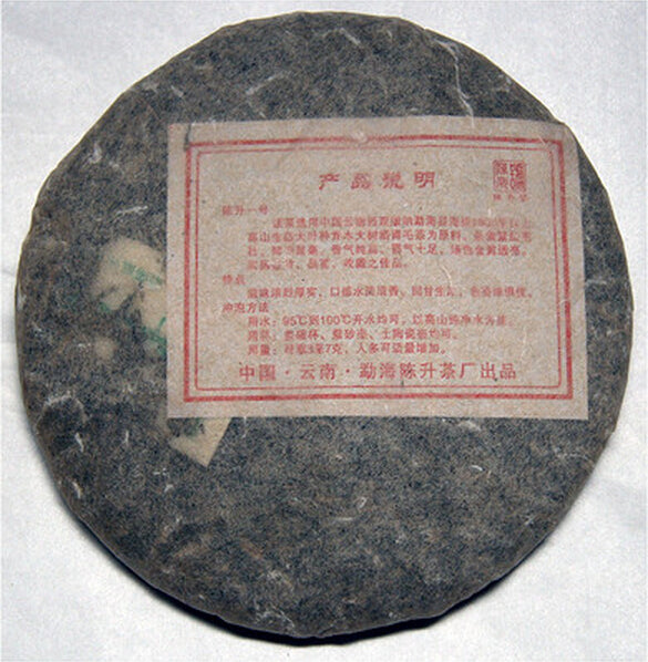 2009 ChenShengHao "Chen Sheng Yi Hao" (No.1 Cake) 400g Puerh Raw Tea Sheng Cha