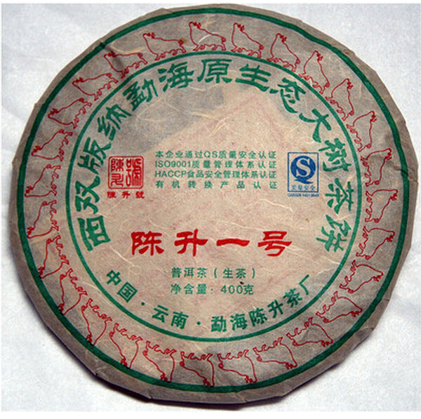 2009 ChenShengHao "Chen Sheng Yi Hao" (No.1 Cake) 400g Puerh Raw Tea Sheng Cha