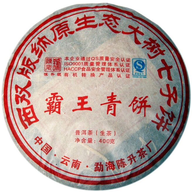 2009 ChenShengHao "Ba Wang Qing Bing" (King Green Cake) 400g Puerh Raw Tea Sheng Cha