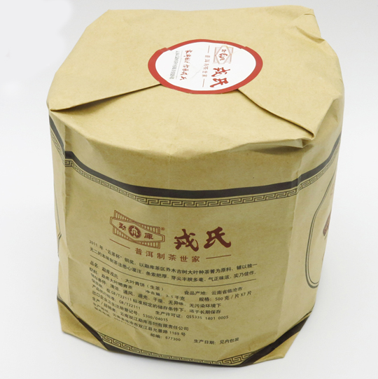 2014 MengKu RongShi "Da Ye Qing Bing" (Big Leaf Green Cake) 500g Puerh Raw Tea Sheng Cha