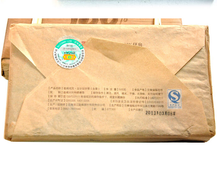 2013 MengKu RongShi "100%" Brick 500g Puerh Raw Tea Sheng Cha
